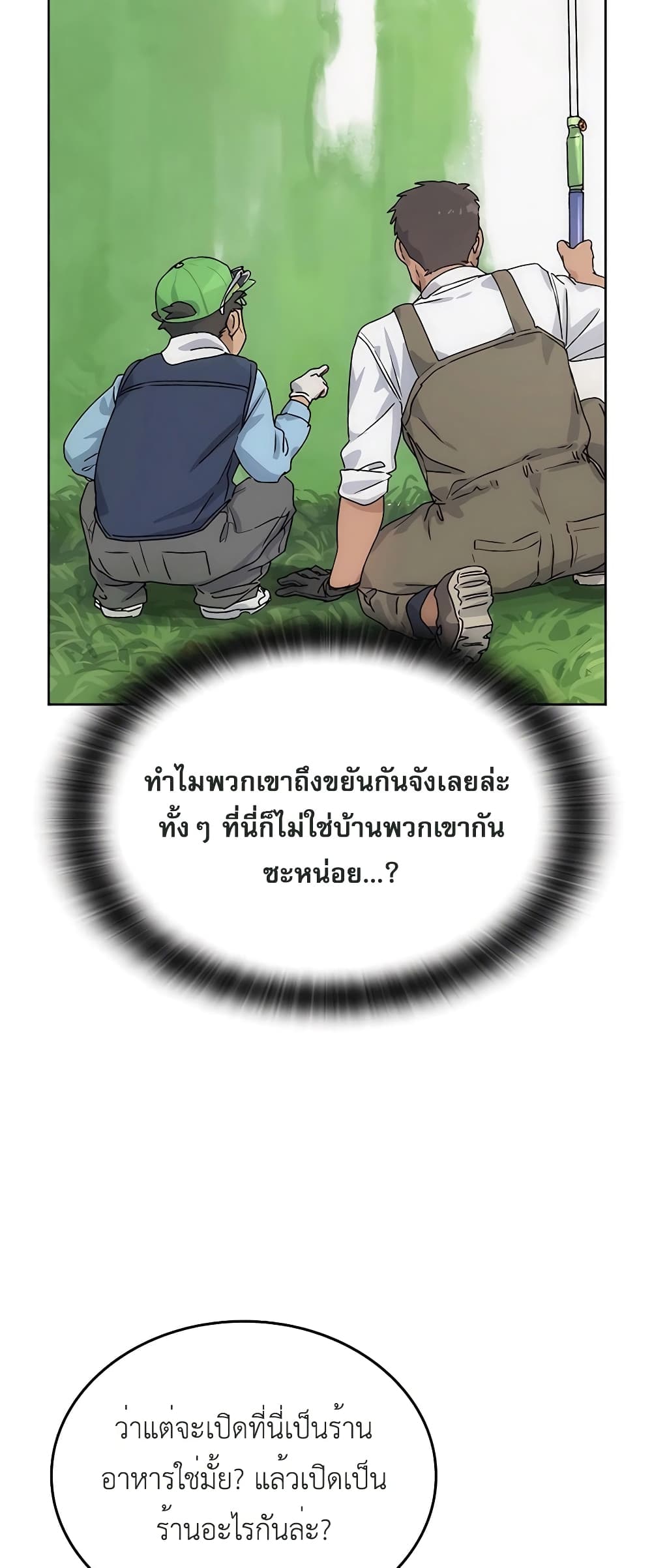 Healing Life Through Camping In Another World 2-2