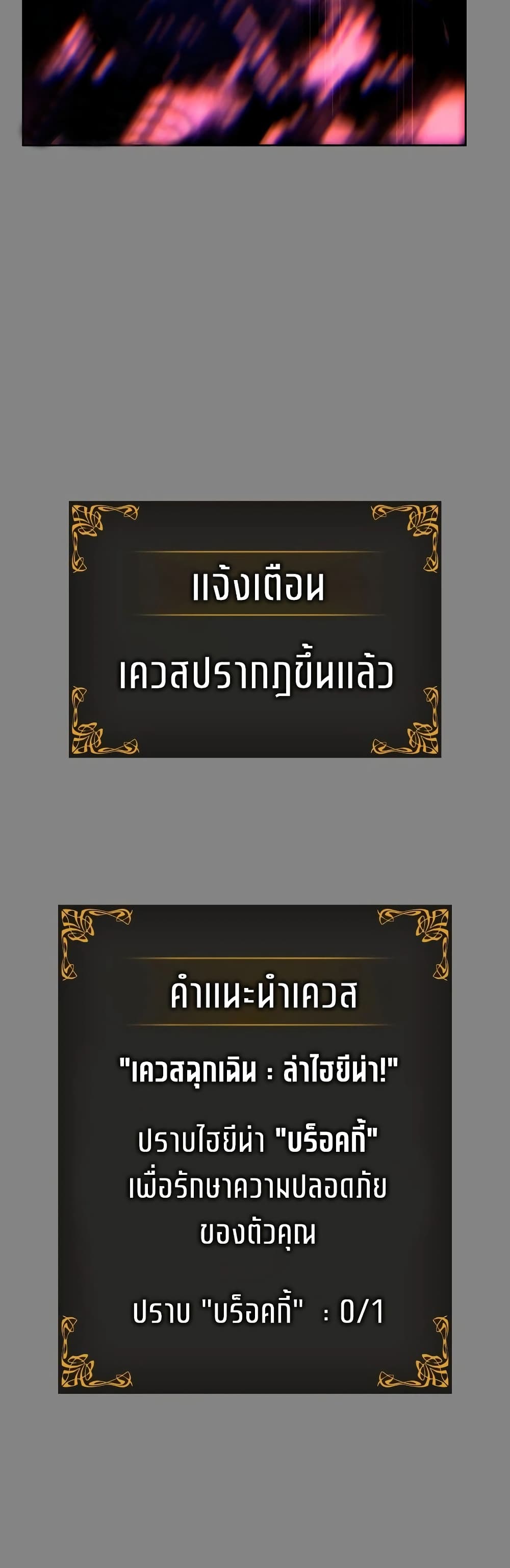 Solo Leveling : Ragnarok 11-11