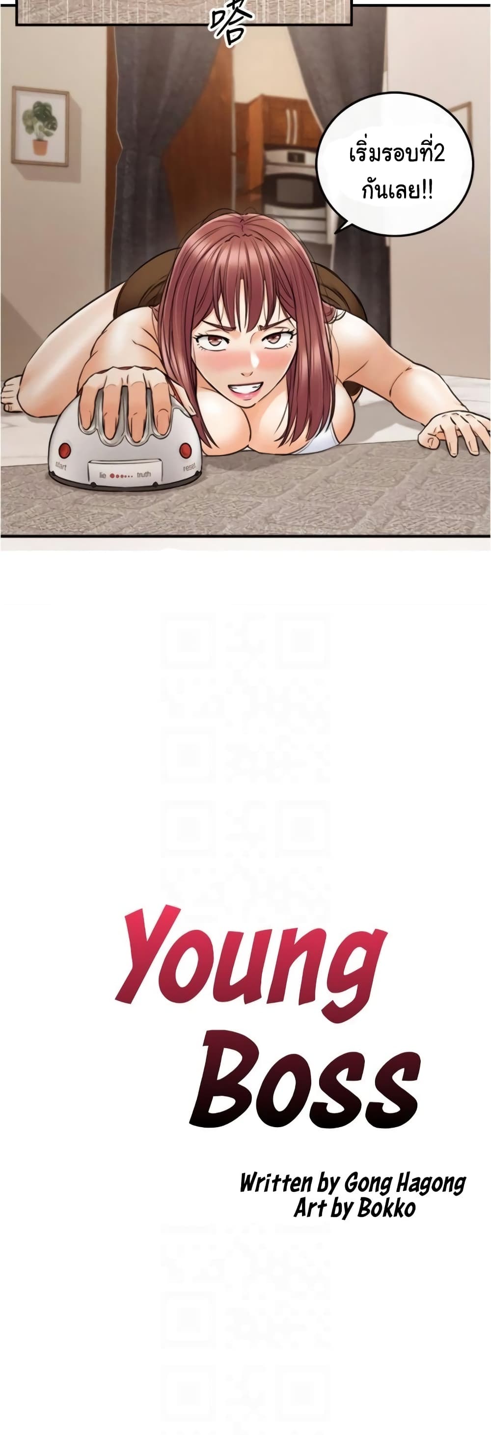 Young Boss 86-86