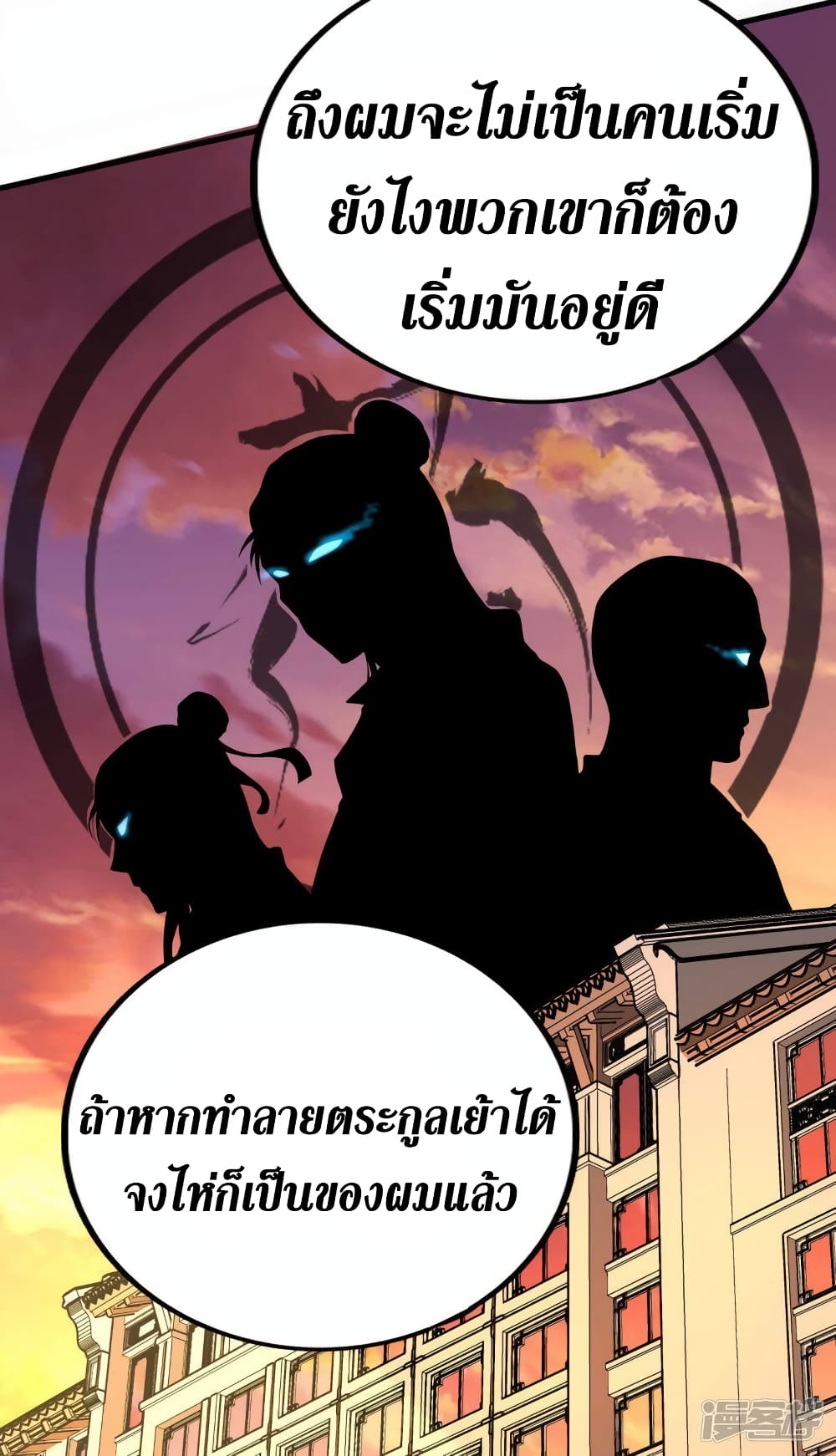 Wang Pai Shen Yi 84-ตอนจบ