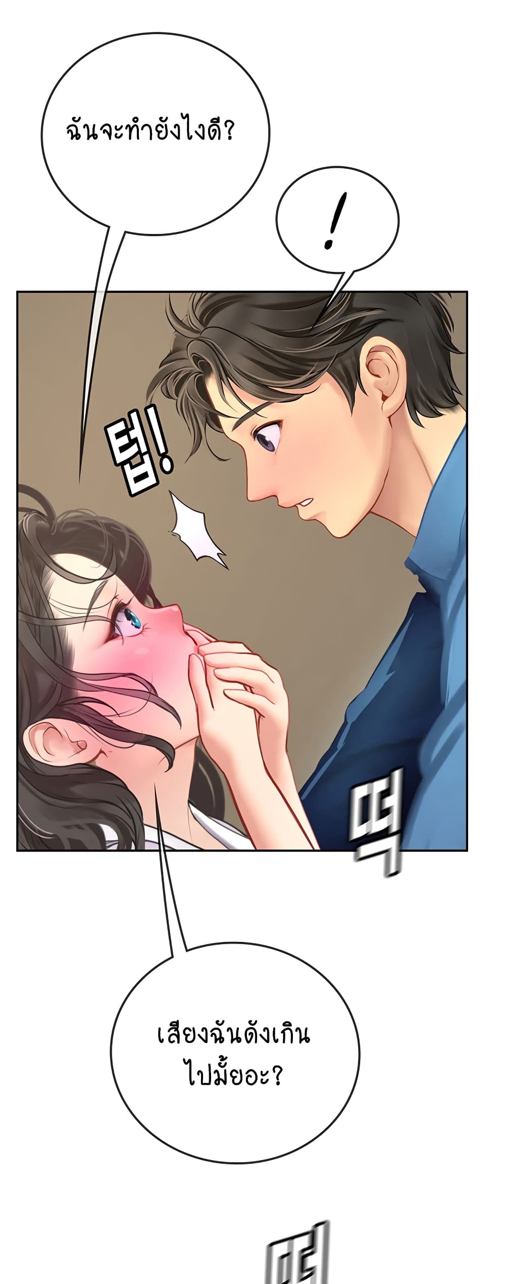Intern Haenyeo 37-37