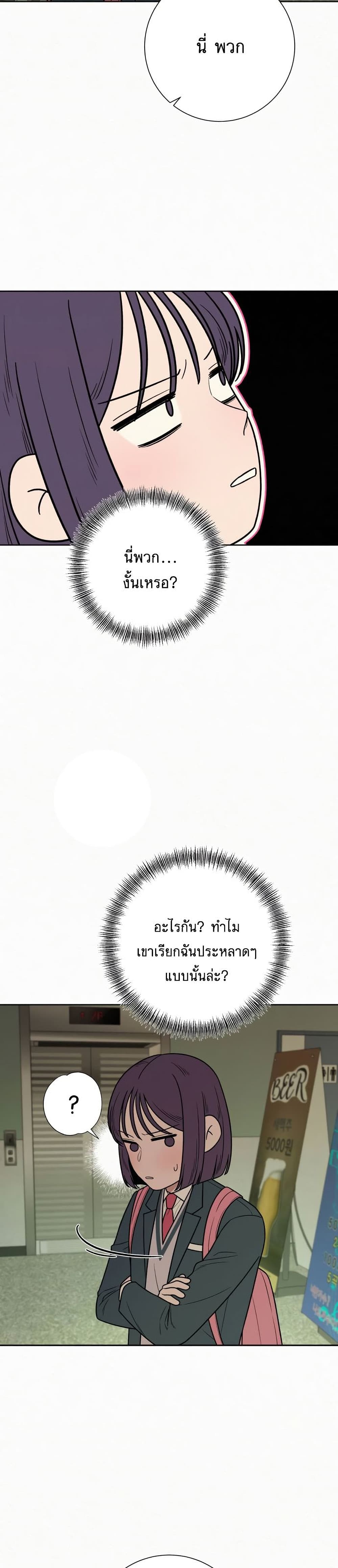 Operation True Love 13-13