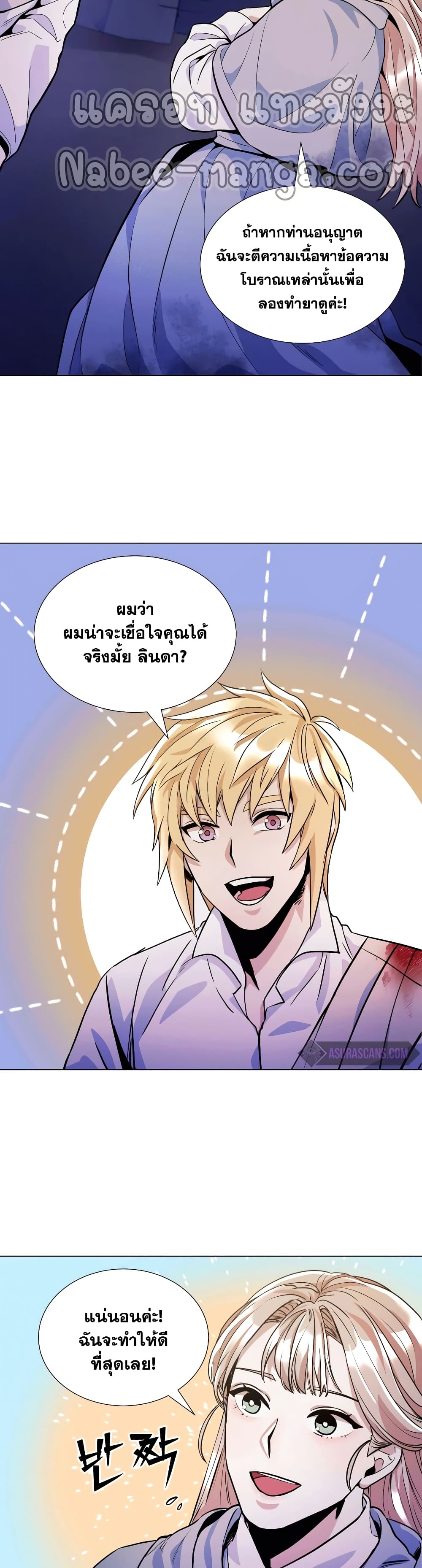 Overbearing Tyrant 21-21