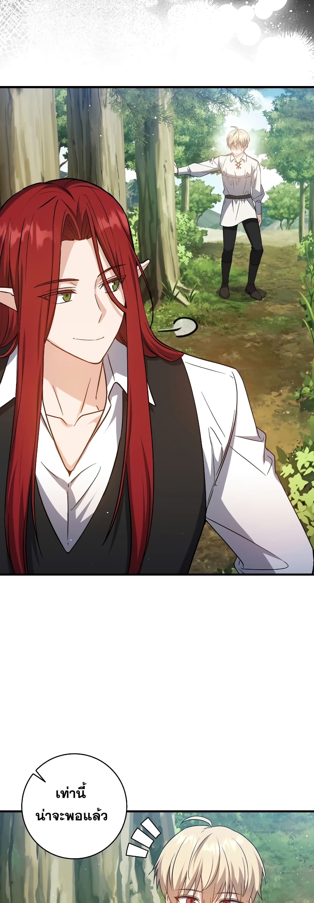 The Reincarnated Assassin is a Genius Swordsman 20-20