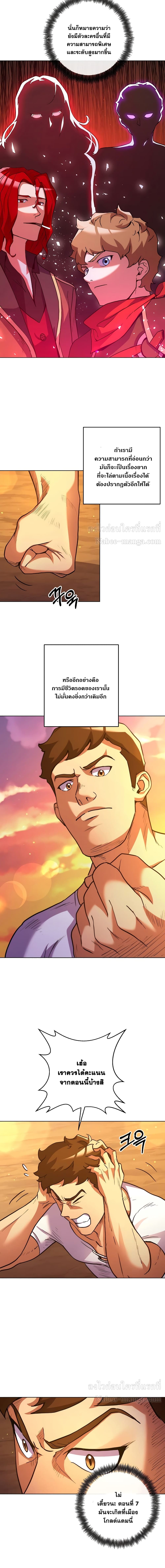 Surviving in an Action Manhwa 5-5