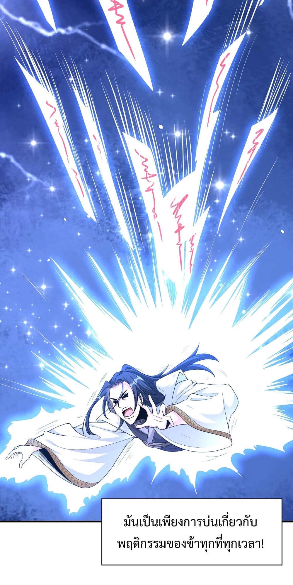 As a Villain, It Couldn't Be Too Much to Defeat the Protagonist, Right? 1-1