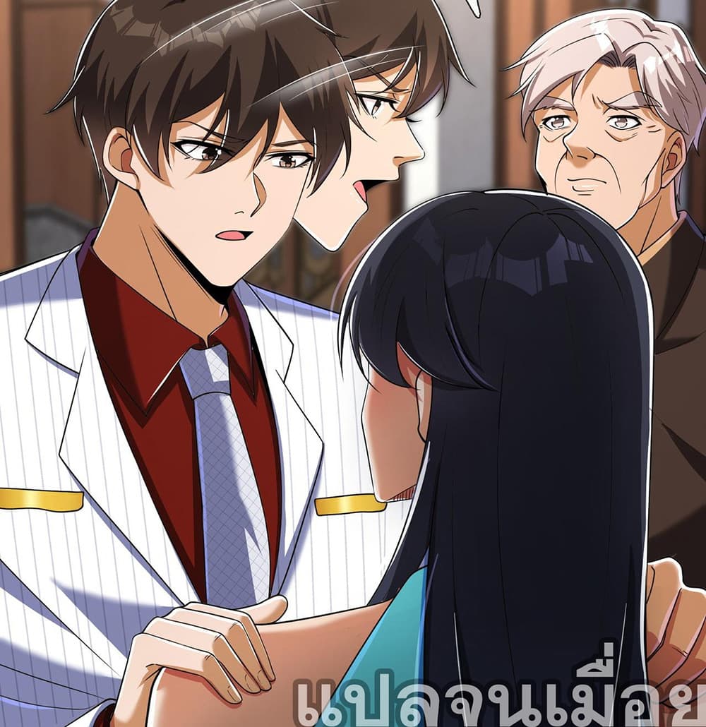 My Wife Is Rich and Beautiful แฟนของผมทั้งสวยและรวยมาก 10-10