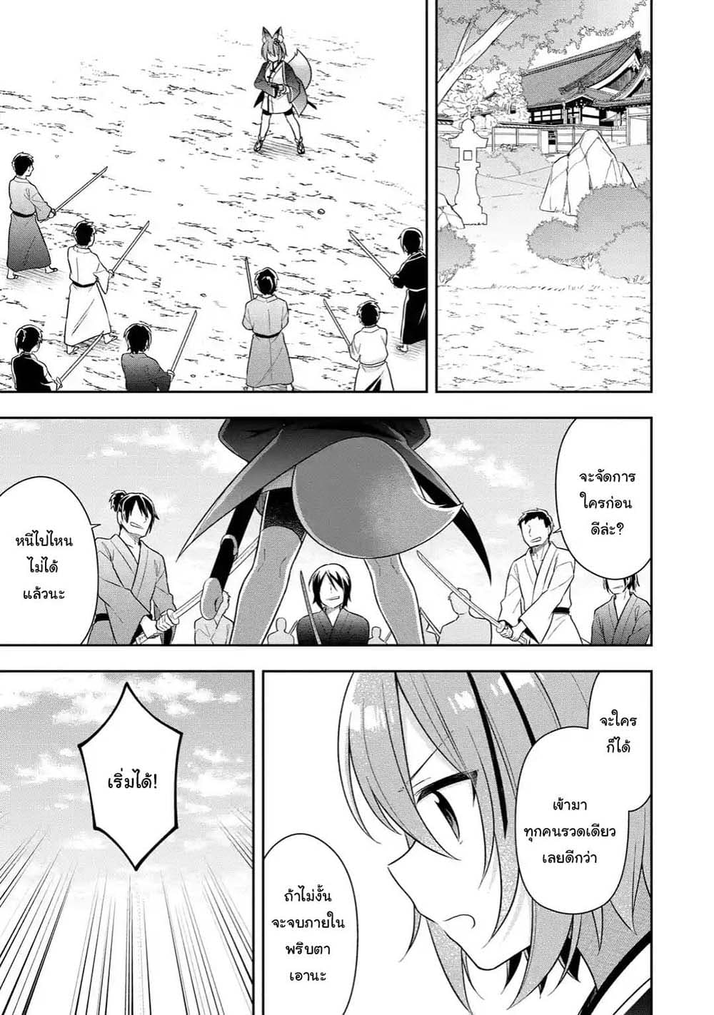 Slime Tensei. Daikenja ga Youjo Elf ni Dakishimeraretemasu 28.2-28.2