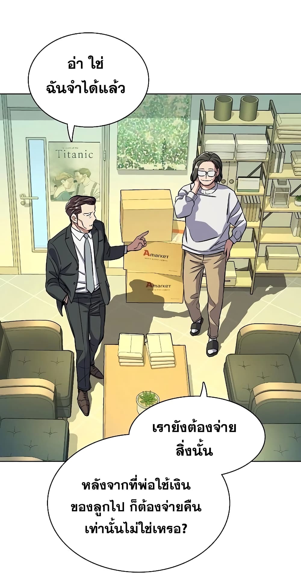 The Chaebeol’s Youngest Son 35-35