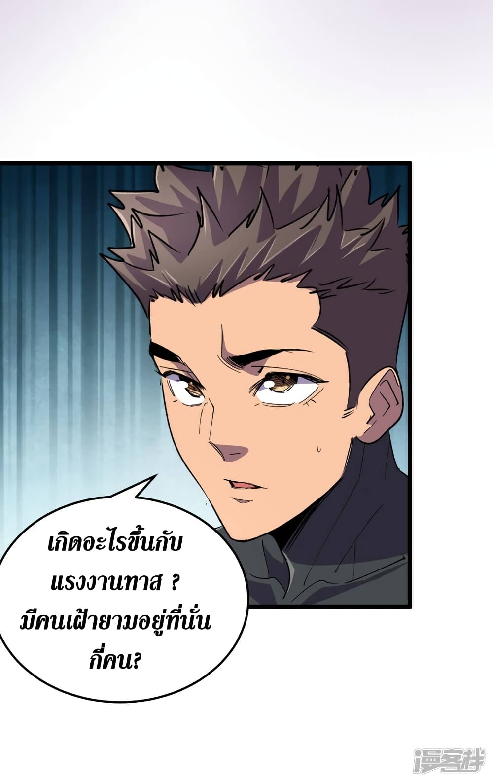The Last Hero 63-63