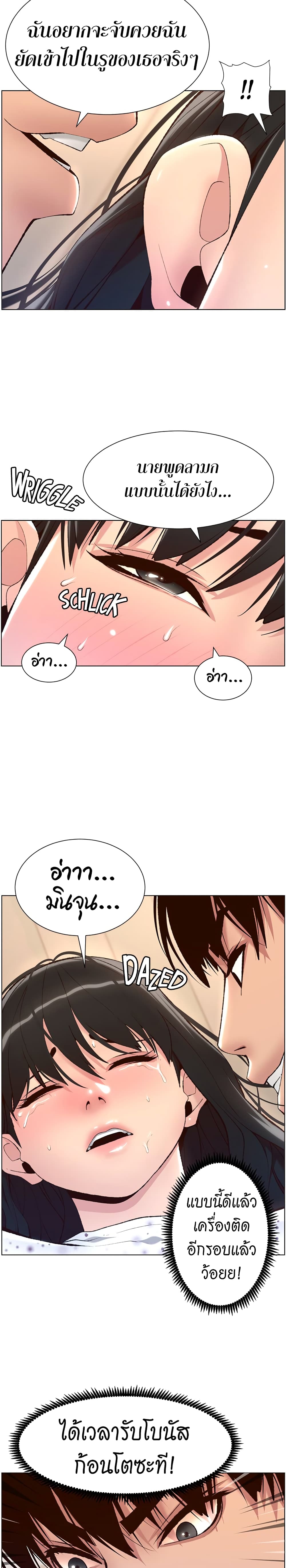 APP for the Emperor of the Night 6-6