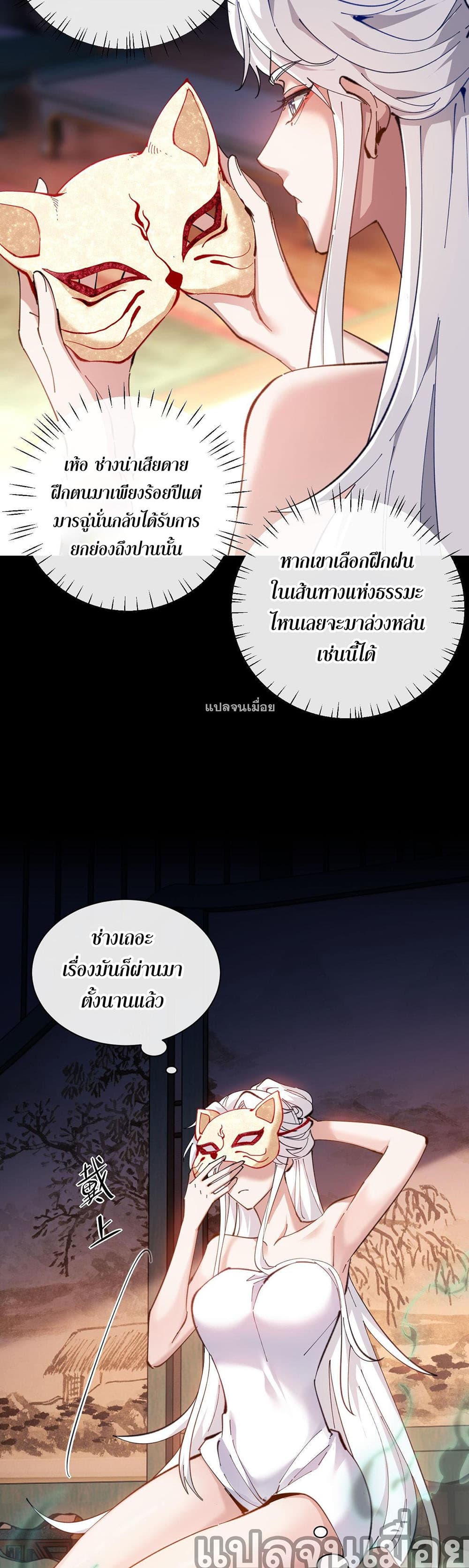 Devious Son Of Heaven 5-5