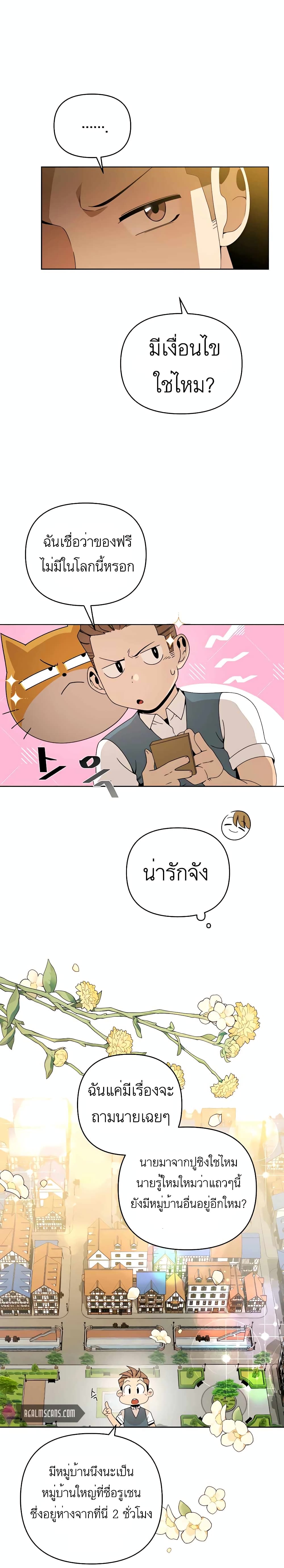 I’ll Resign And Have A Fresh Start In This World 6-6