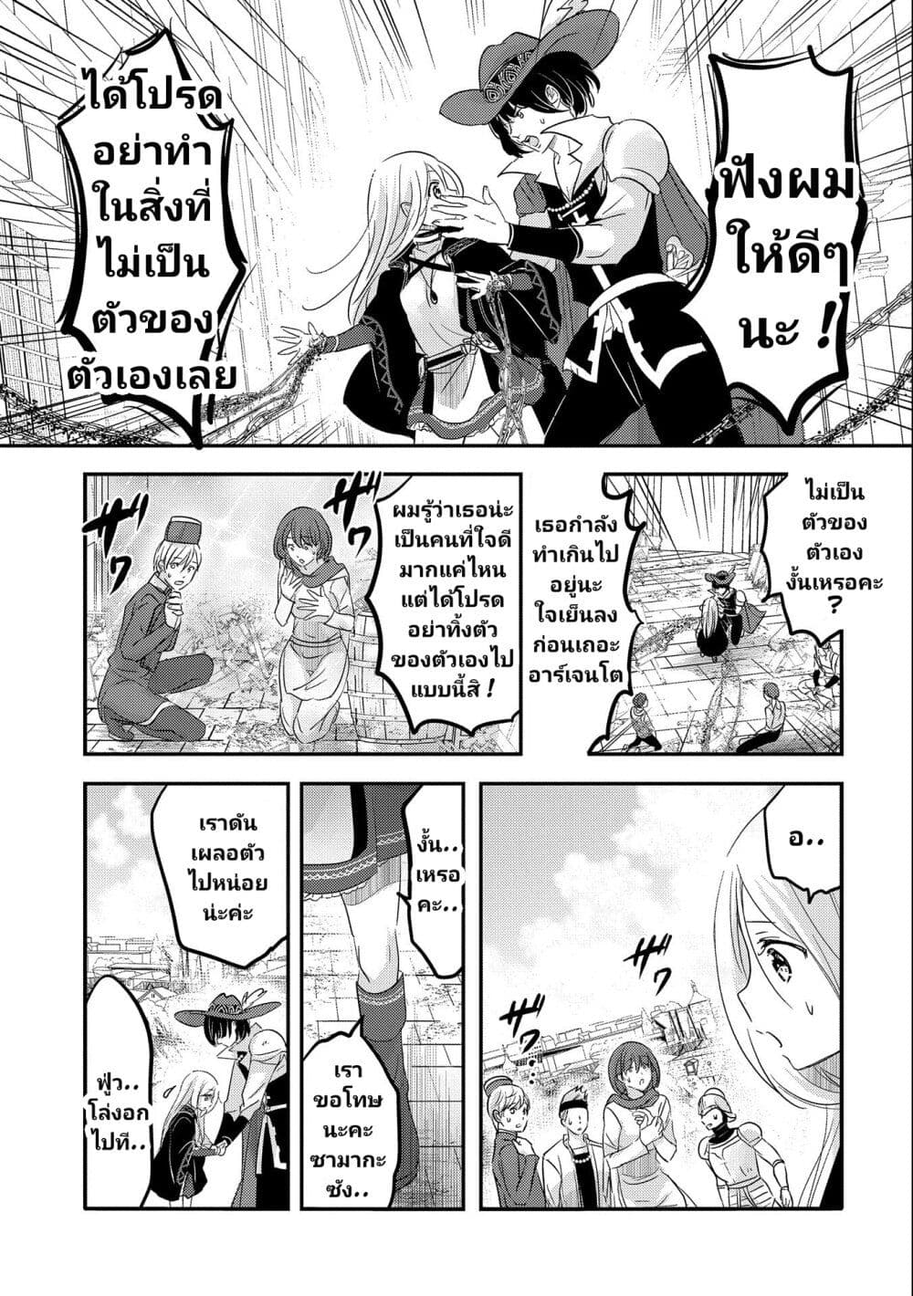 Tensei Kyuuketsukisan wa Ohirune ga Shitai 37-37