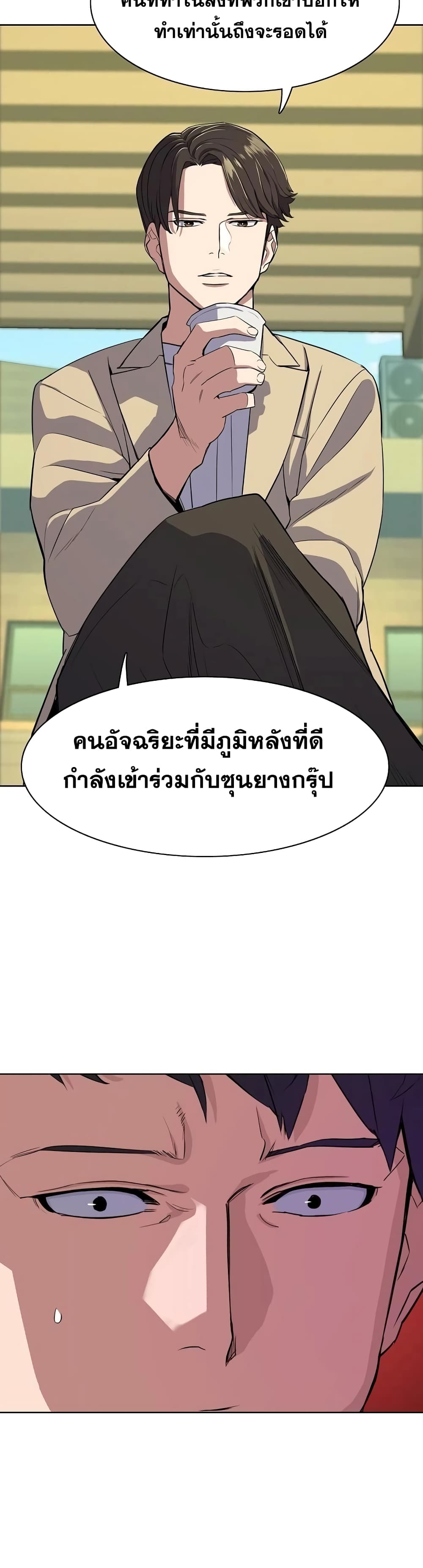 The Chaebeol’s Youngest Son 27-27