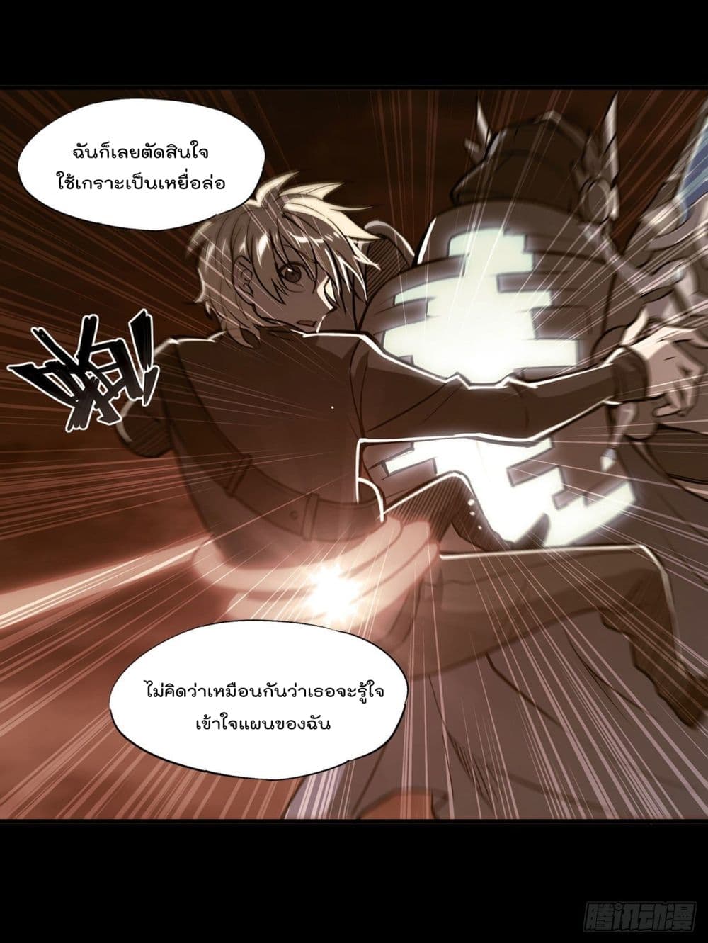 The Strongest Knight Become To Lolicon Vampire ผมคืออัศวินผู้แข็งแกร่งที่ถูกสาปให้กลายเป็นแวมไพร์โลลิ 158-158