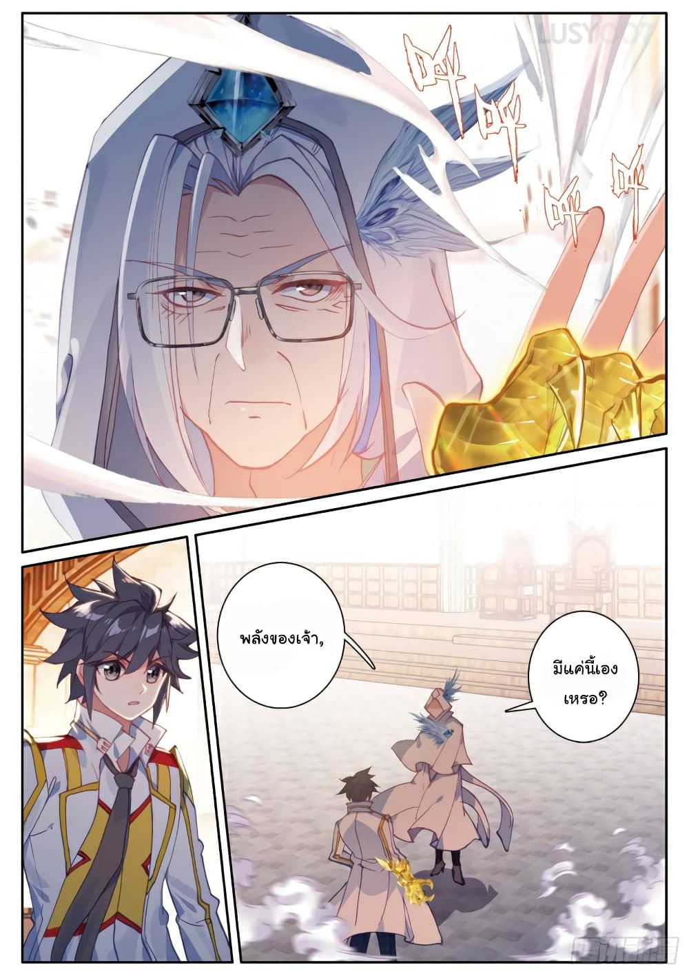 Douluo Dalu 3: The Legend of the Dragon King 147-ทดสอบกำลัง