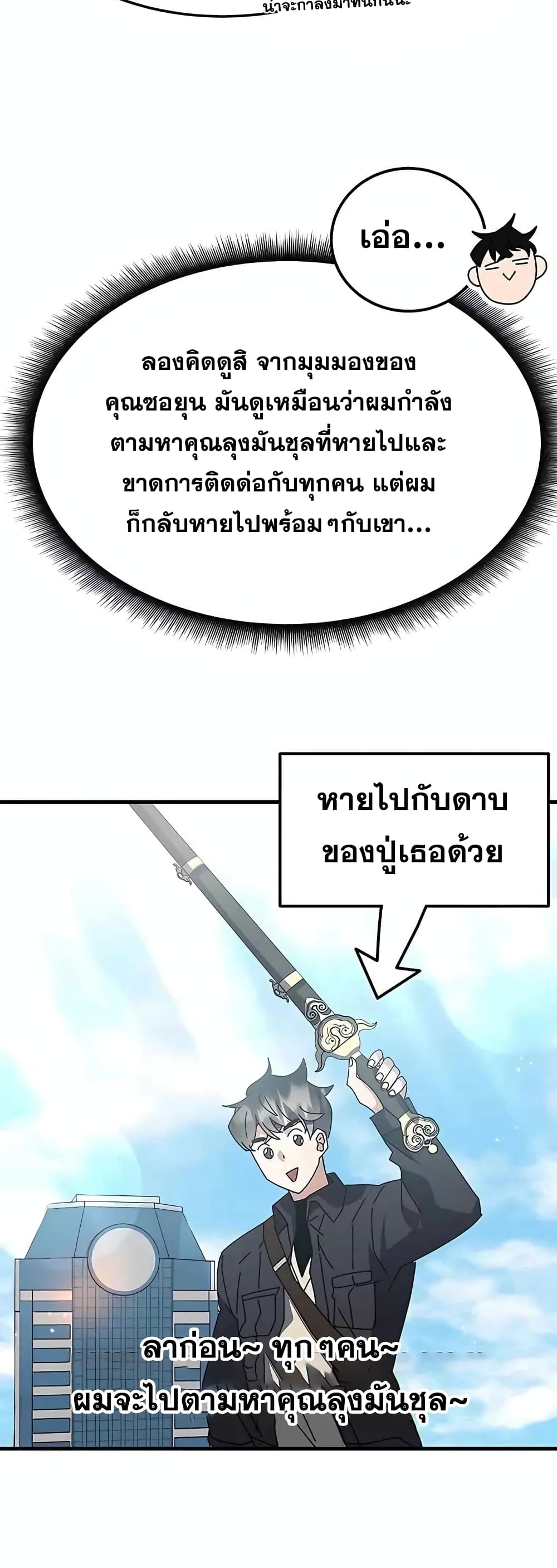 Transcension Academy 53-53