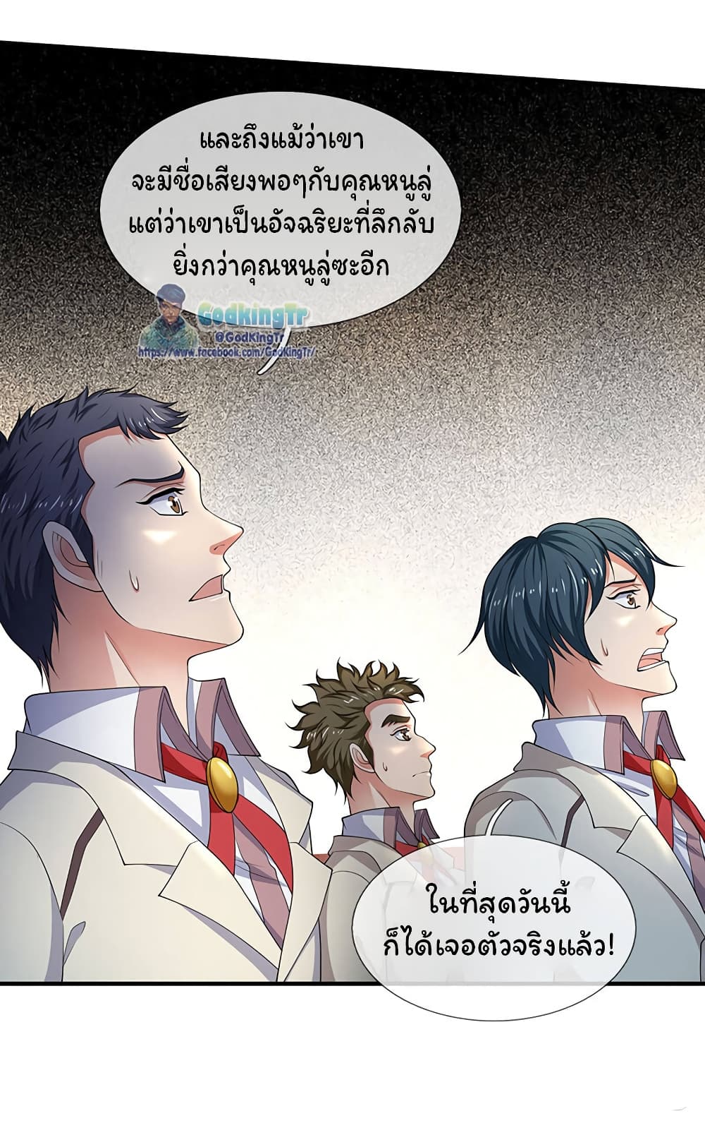Eternal god King 128-128