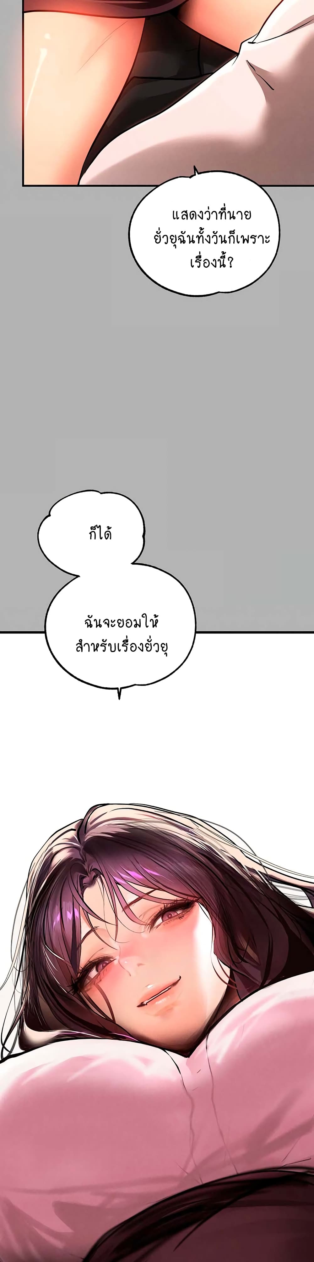 My Landlady Noona 70-70