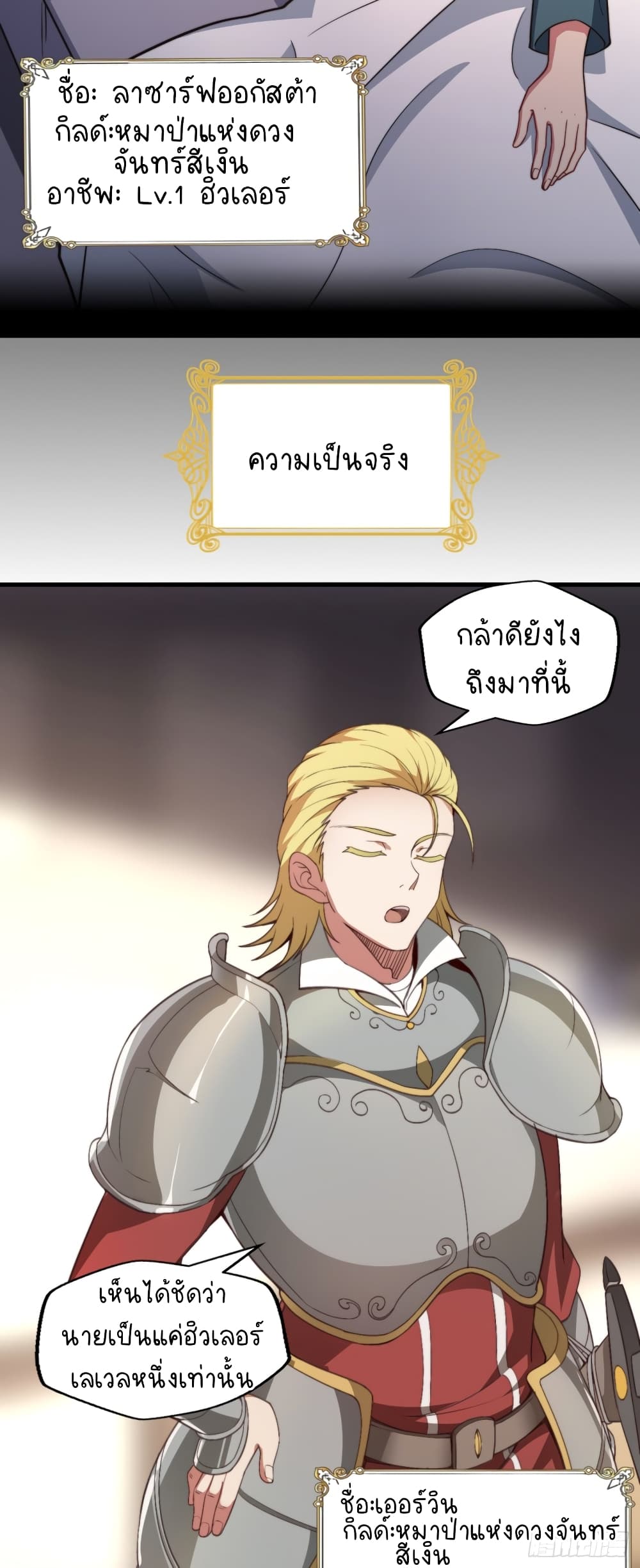 The Strongest Lvl1 Support 0-0
