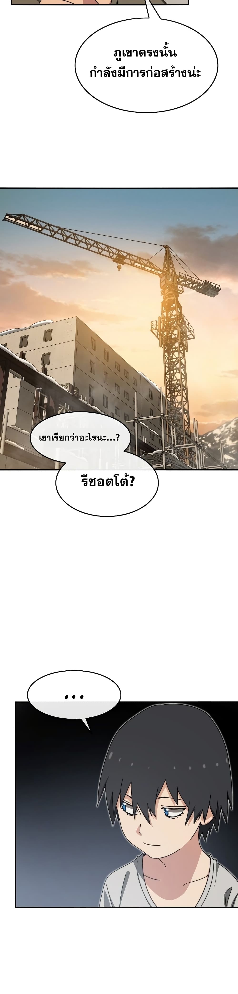Existence 8-8