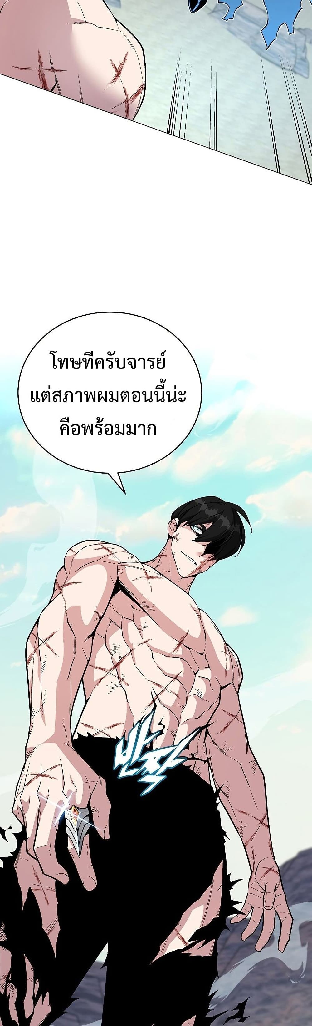 Heavenly Demon Instructor 59-59