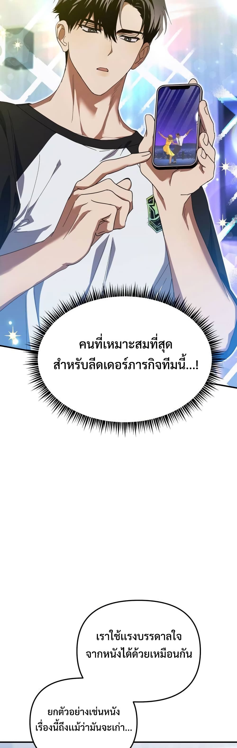 I Became the Youngest Member of Top Idol 22-22