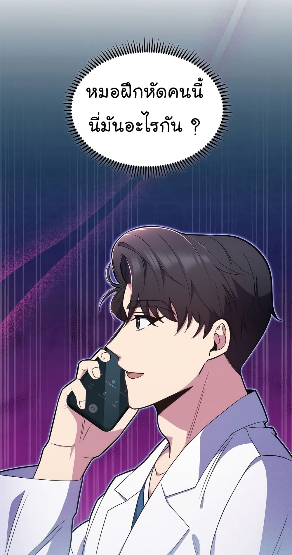 Level-Up Doctor 19-19