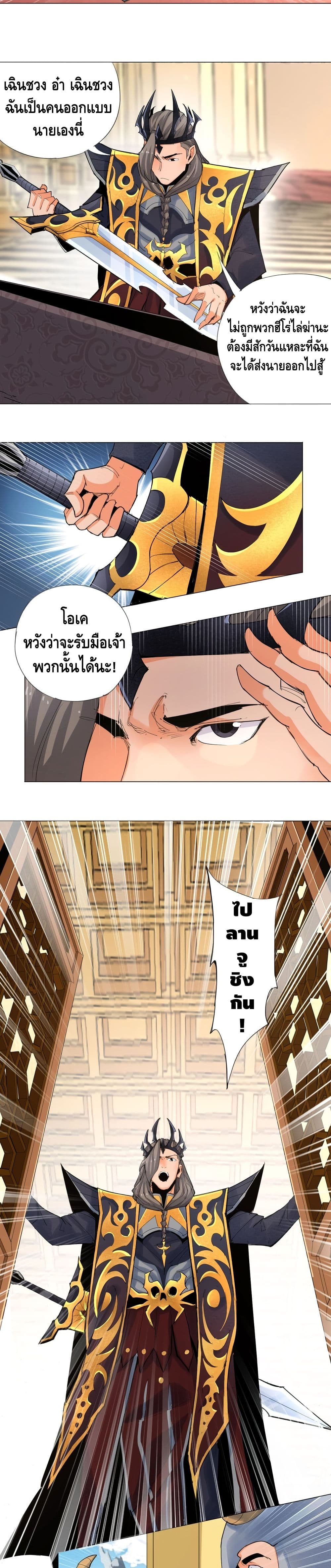 Martial Arts Villain 2-2