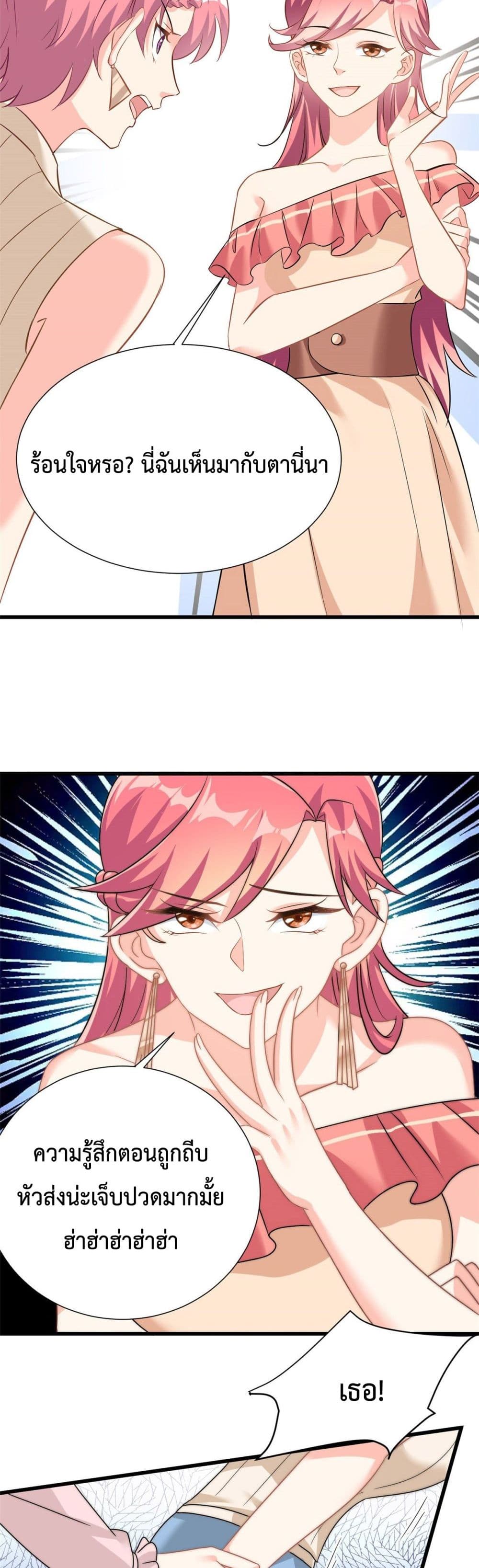 Your Heart Is Safe Now 7-7