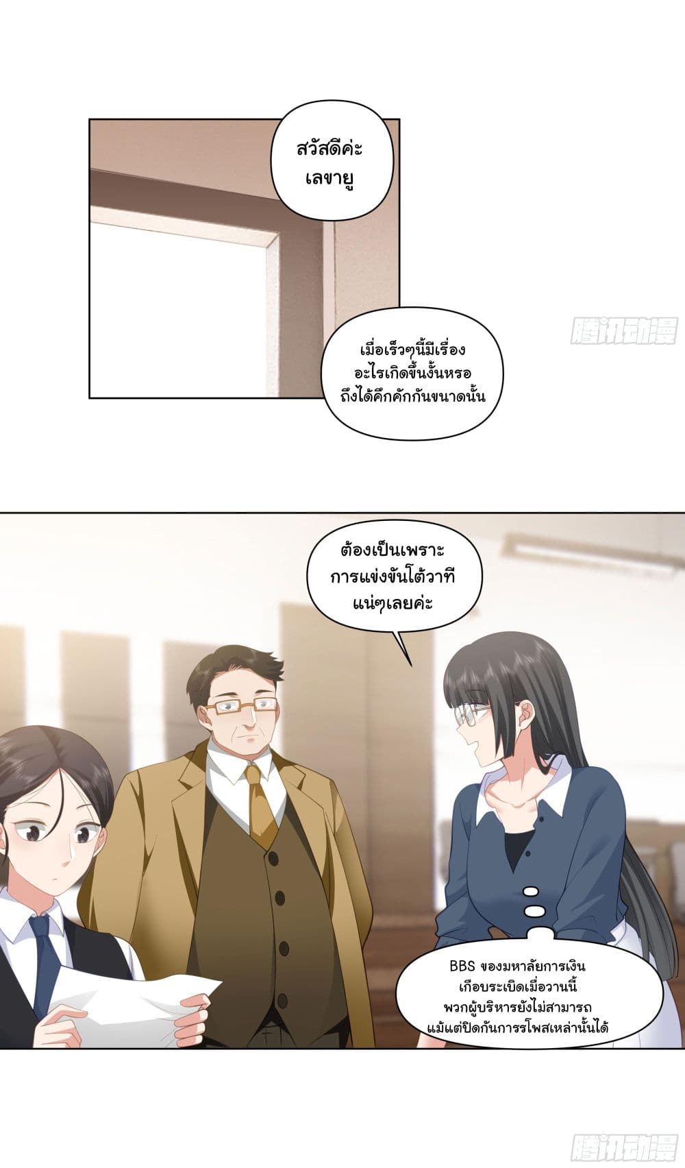 I Really Don’t Want to be Reborn 159-159