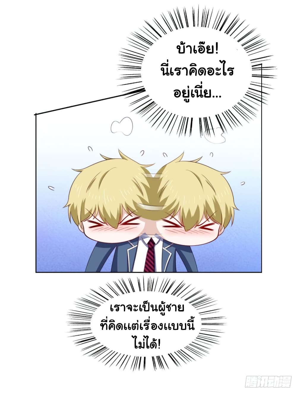 I'm a Villain in Harem Comics ผมเป็นตัวร้ายในการ์ตูนฮาเร็ม 28-28