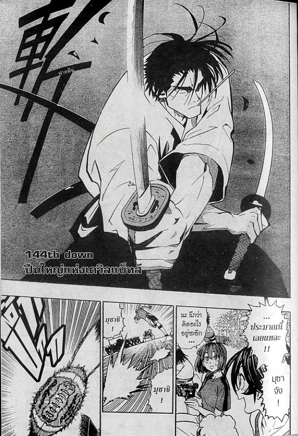 Eyeshield 21 144-144