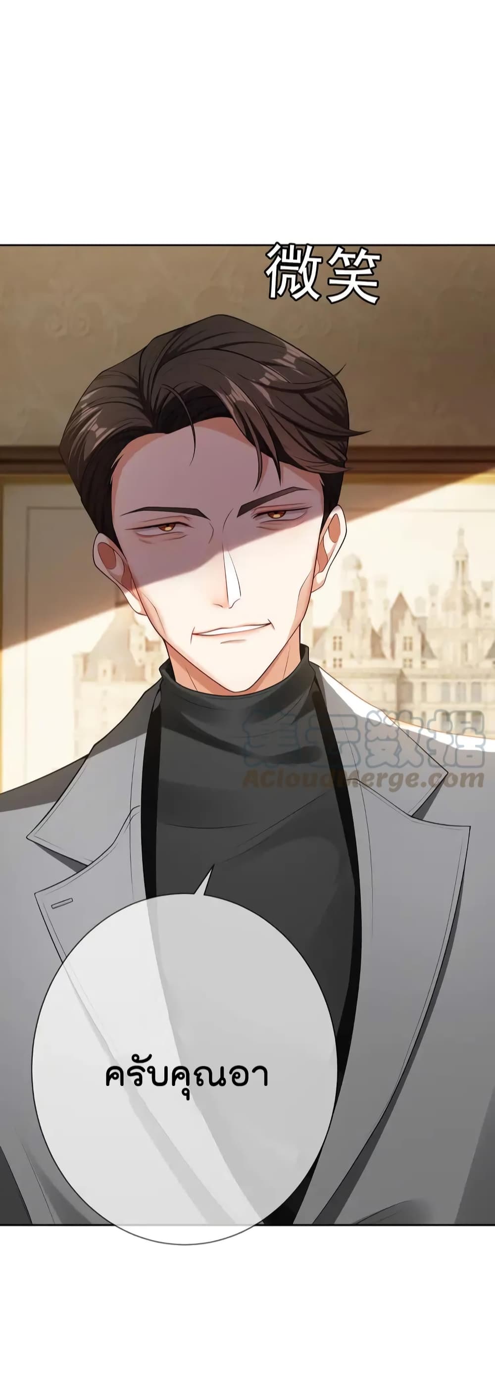 Game of Affection เกมเสน่หาของคุณชายเถาลู่ 97-97