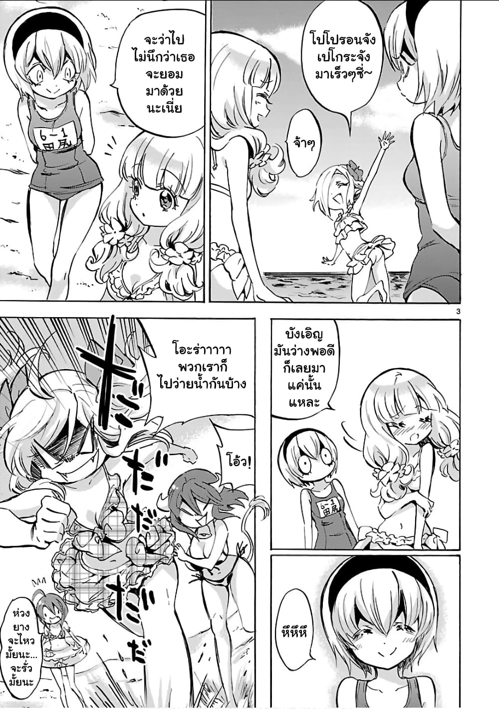Jashin-chan Dropkick 132-โลงศพที่มาจากทะเล