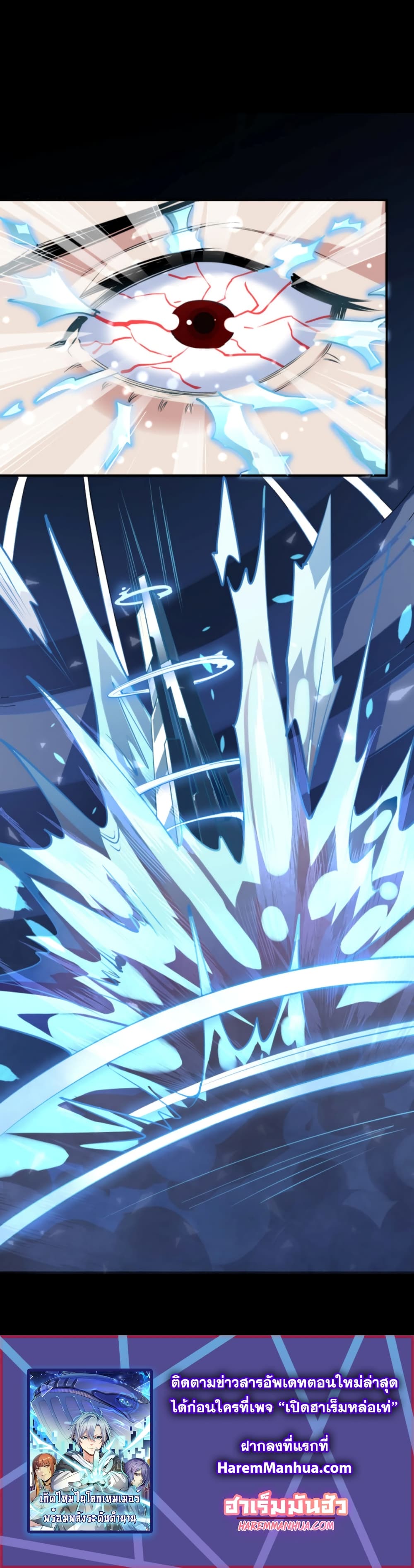 Reborn To Tamer World With Mythical Talents 2-2