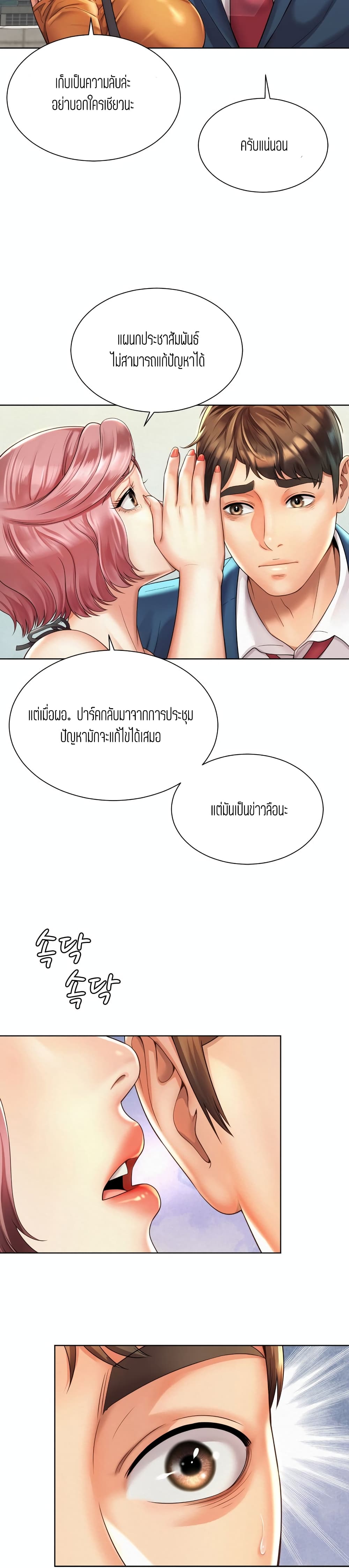 Workplace Romance 2-2