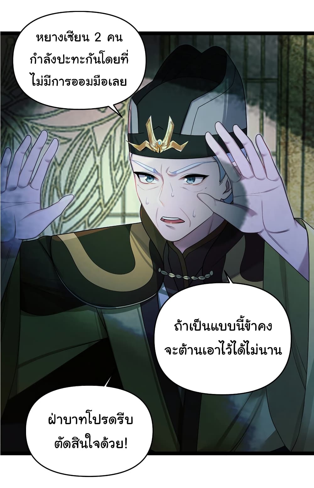 The Lady Is Actually the Future Tyrant and Empress 28-28