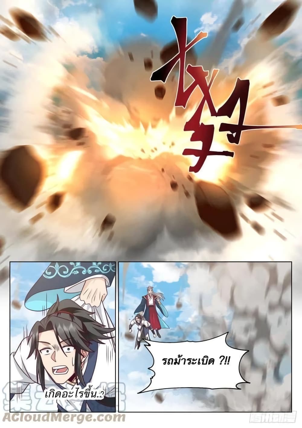 The Sage of the Battle Chakra 7-7