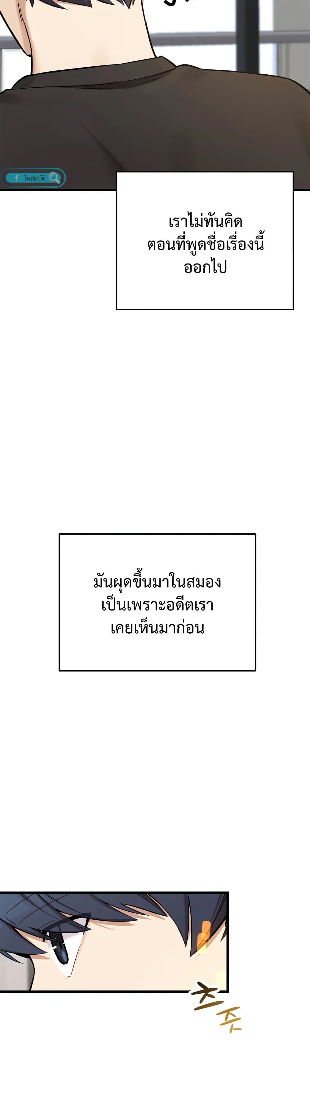 The Screen-Writer with a spoiler Cheat 4-4
