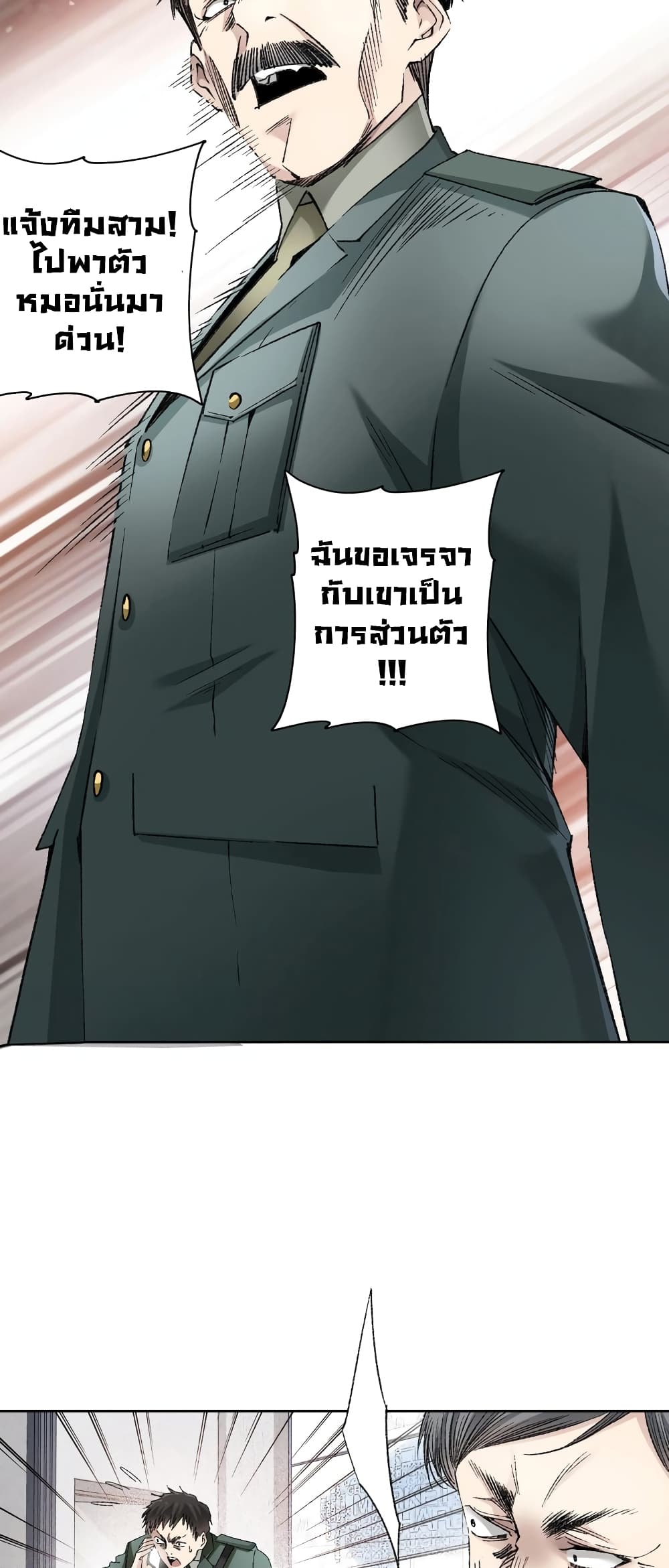 I Created a Salvation Organization 2-2
