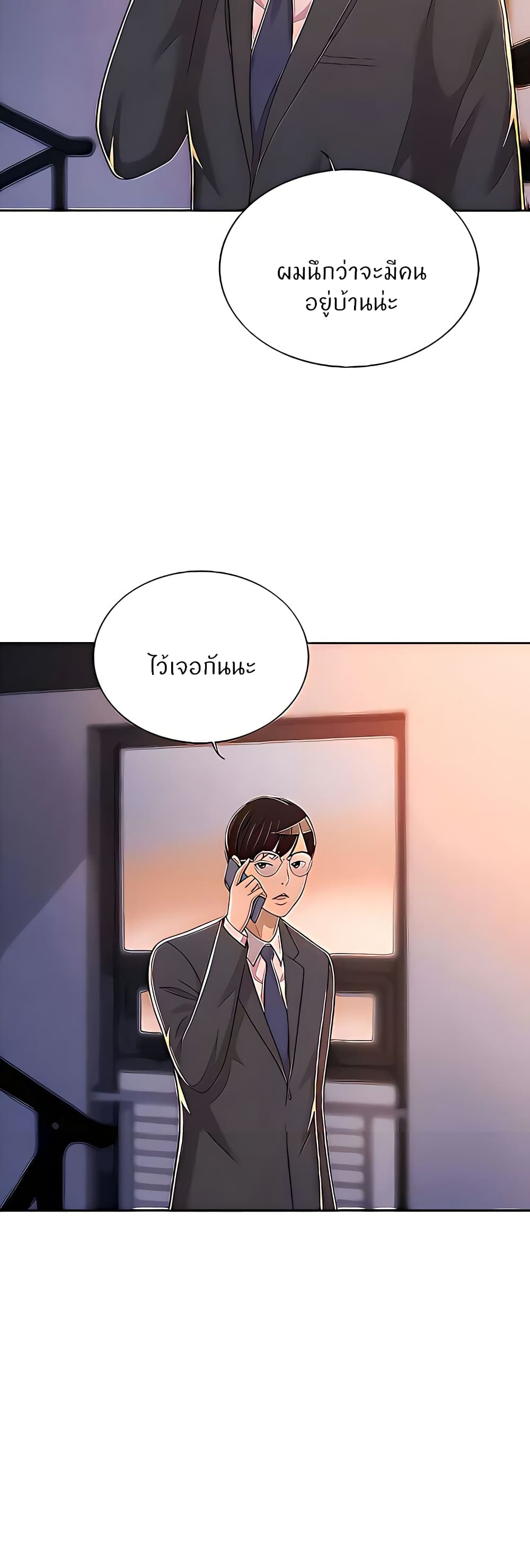 Noona's Taste 66-66