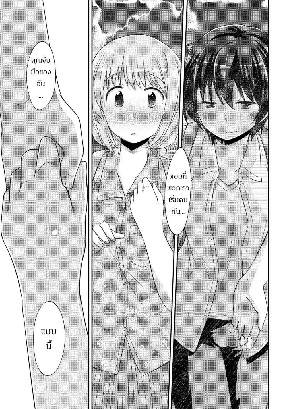 Hayama Sensei To Terano Sensei Ha Tsukiatteiru 21-เพื่อความเยาว์ที่ไม่มีวันสิ้นสุด