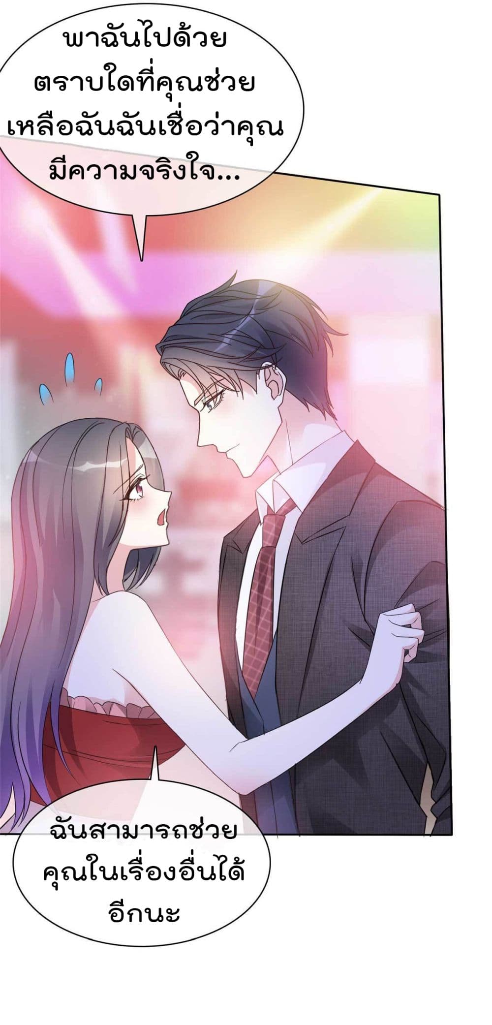 I will not fall in love with my boyfriend 6-6