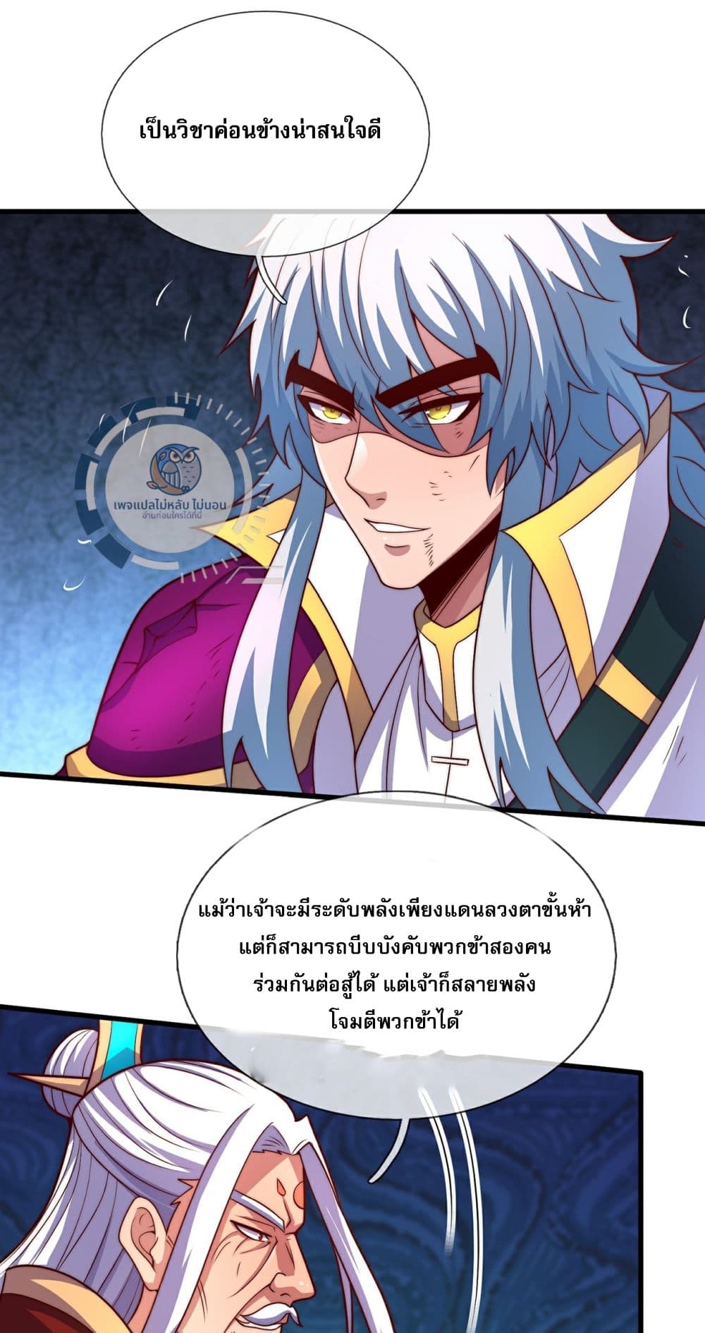 Returning to take revenge of the God Demon King 106-106