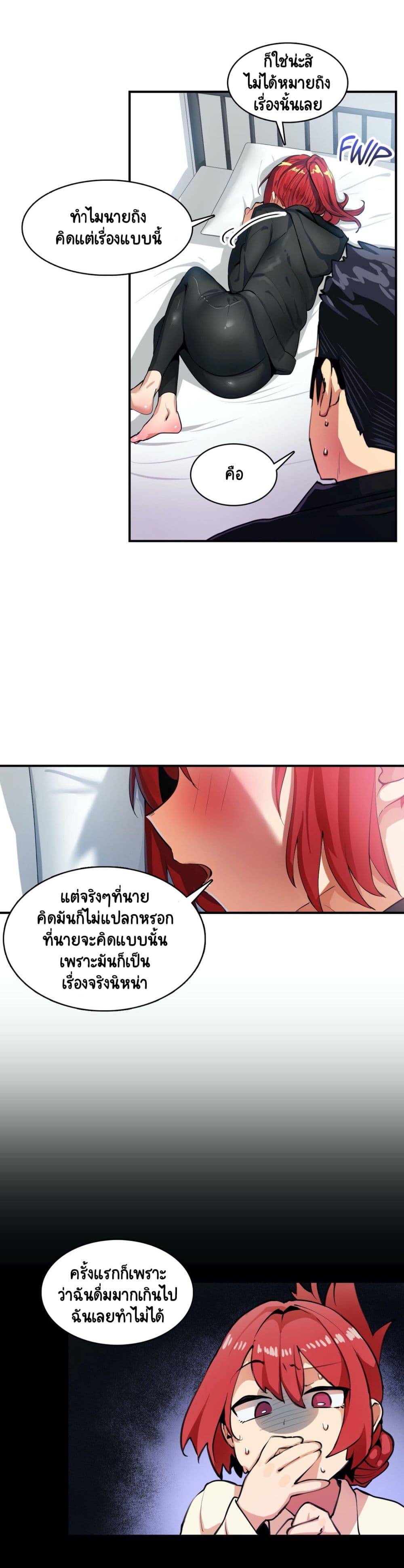 Sensitive Issue 19-19