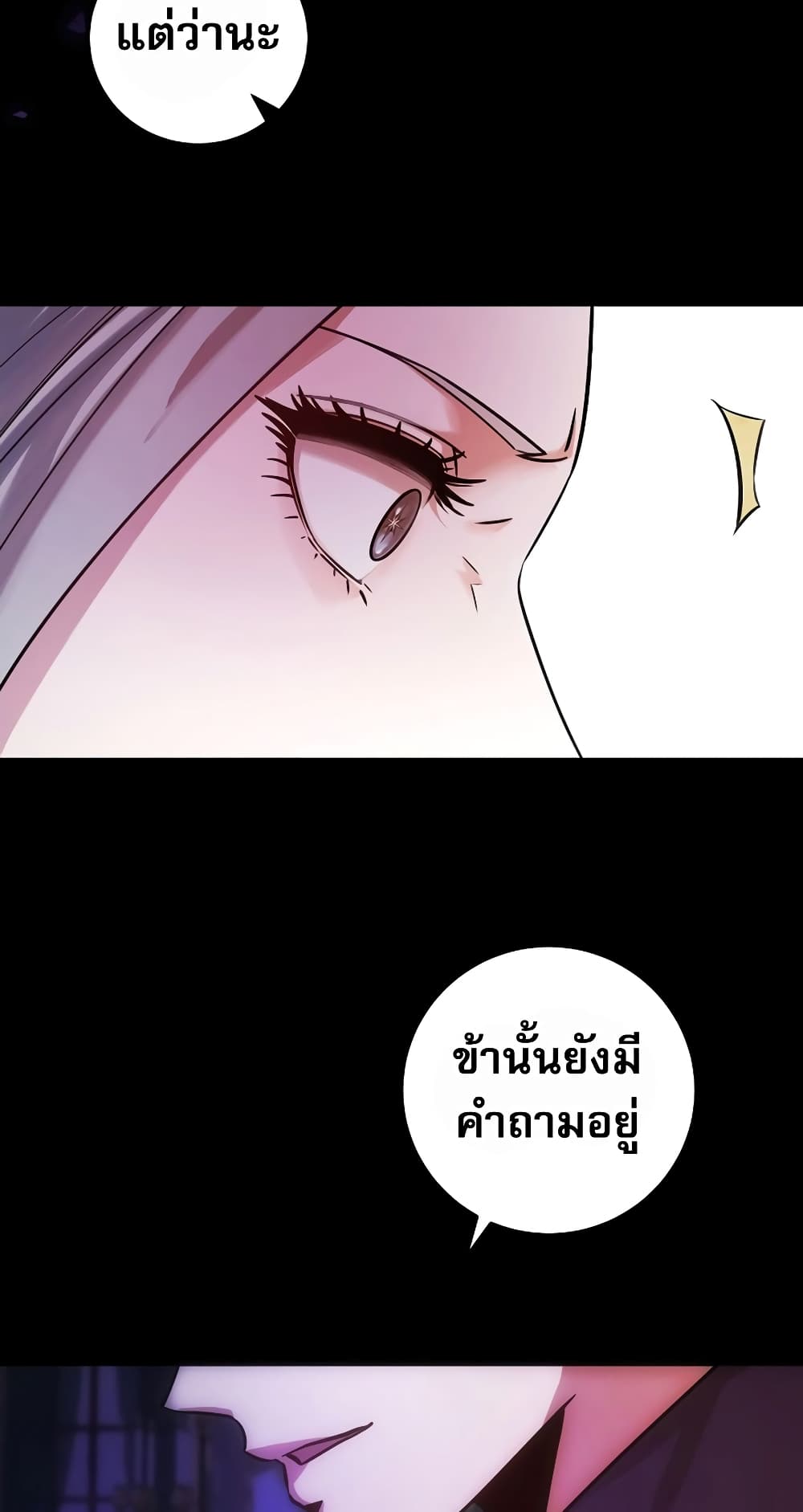 I Became the Youngest Prince in the Novel 4-4