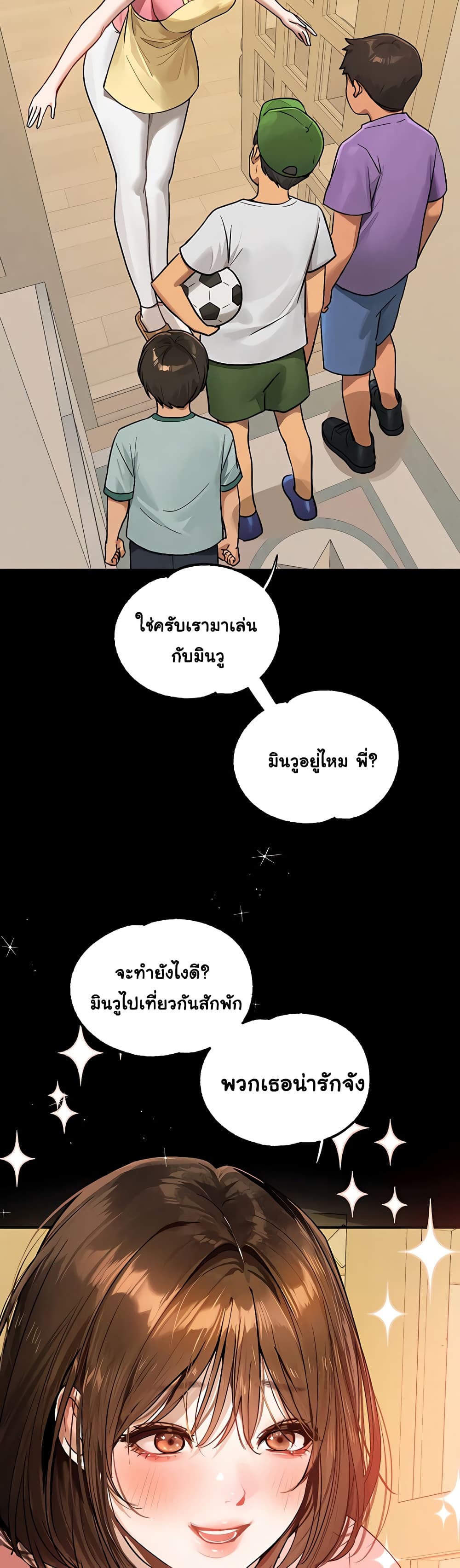 My Landlady Noona 128-128
