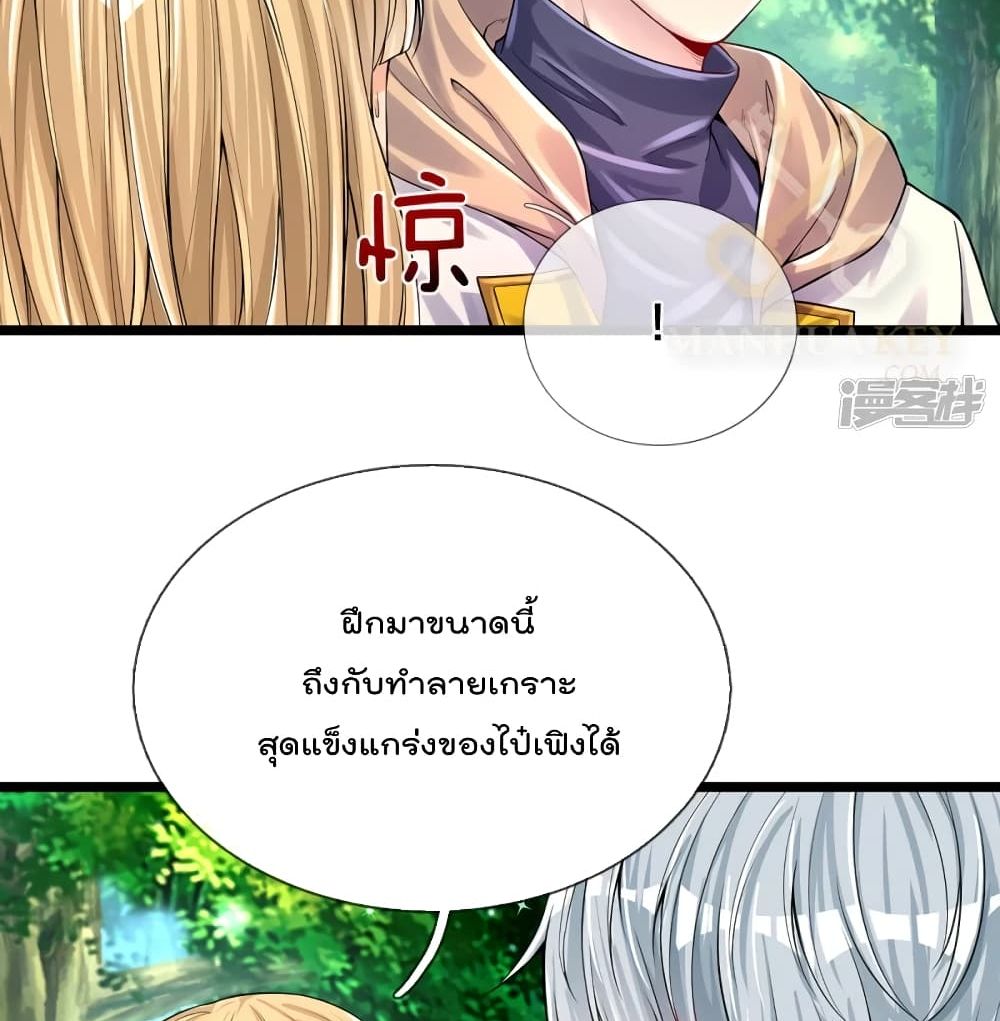The Great Venerable Demon Has Returned การเกิดใหม่ของราชาเซียนเหนือสวรรค์ 12-12